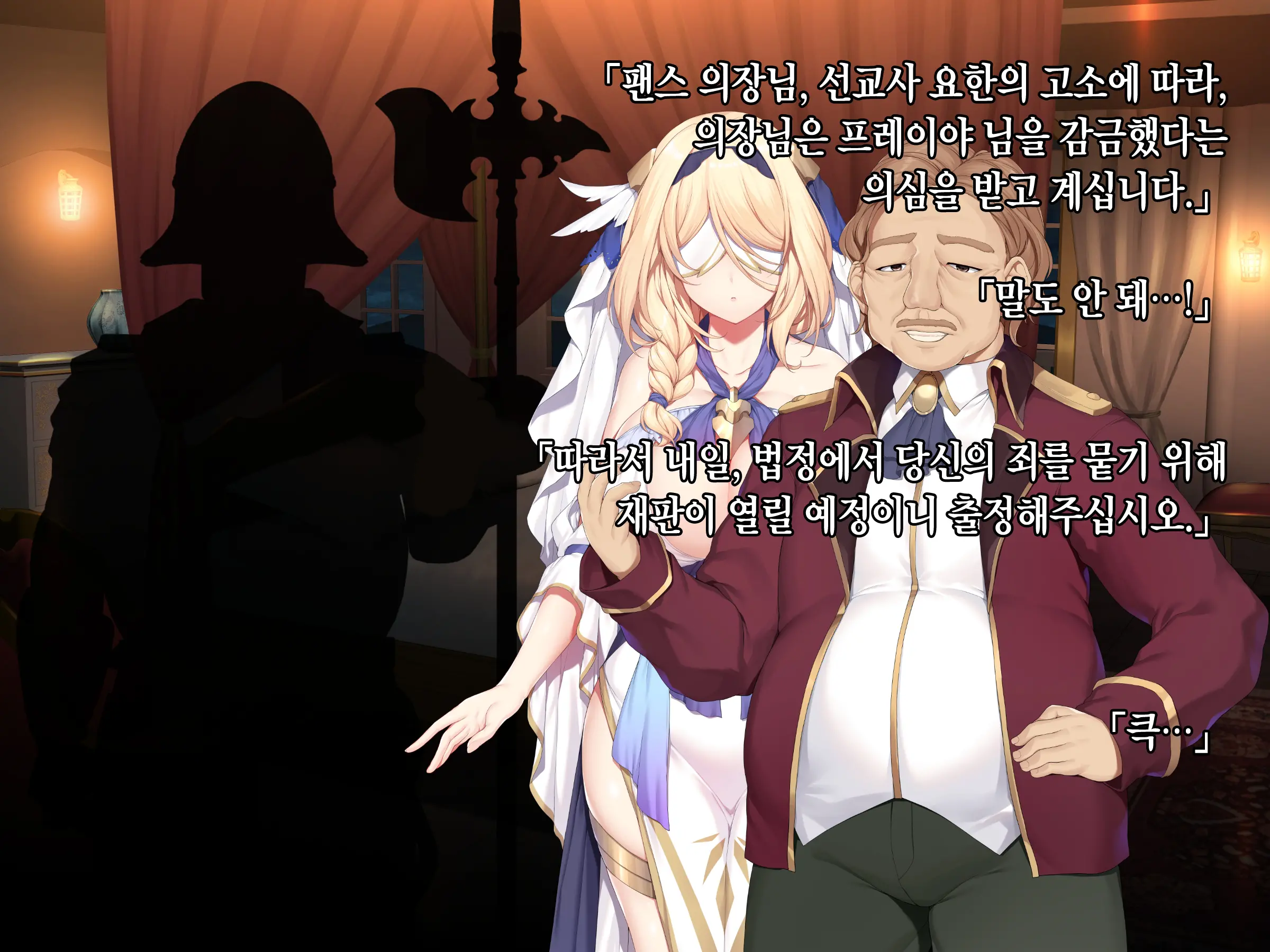 Itan Shinmon Zetsubou O Fuuin Seshi Shojo, Geretsu Kizoku Ni Hamerare Otsu